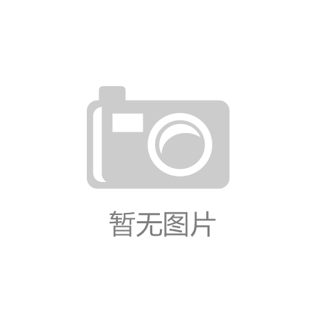 发布：DOJ球笼分档检具引领技术新风潮开元棋牌试玩浙江欧迪恩