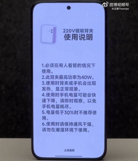 rbo4Pro：烧水壶插手机上取电开元棋牌王腾爆改REDMI Tu(图3)