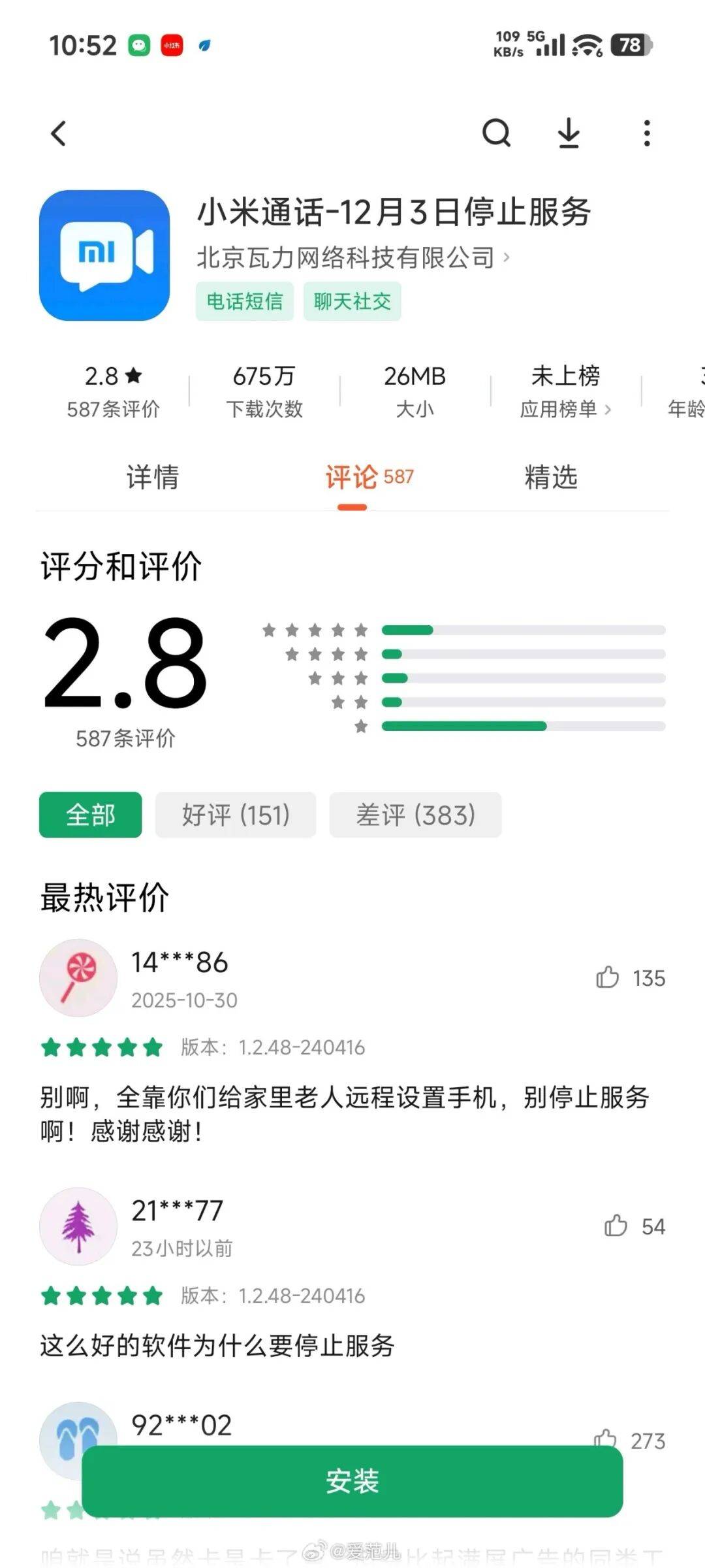 万亿美元薪酬方案获批小鹏「一镜到底」回应