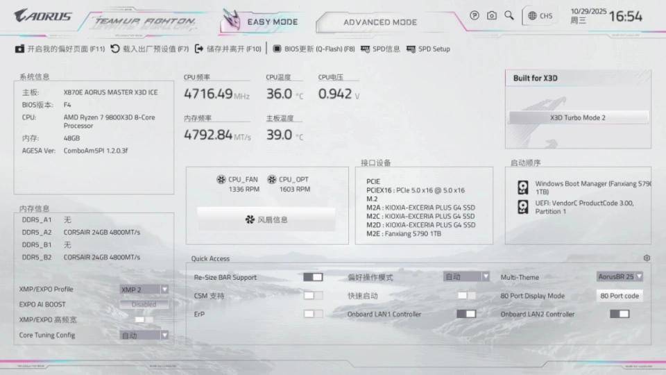 X3D系列主板免费提升游戏性能开元棋牌高端主板“模范生”技嘉(图6) X3D系列主板免费提升游戏性能开元棋牌高端主板“模范生”技嘉(图6)